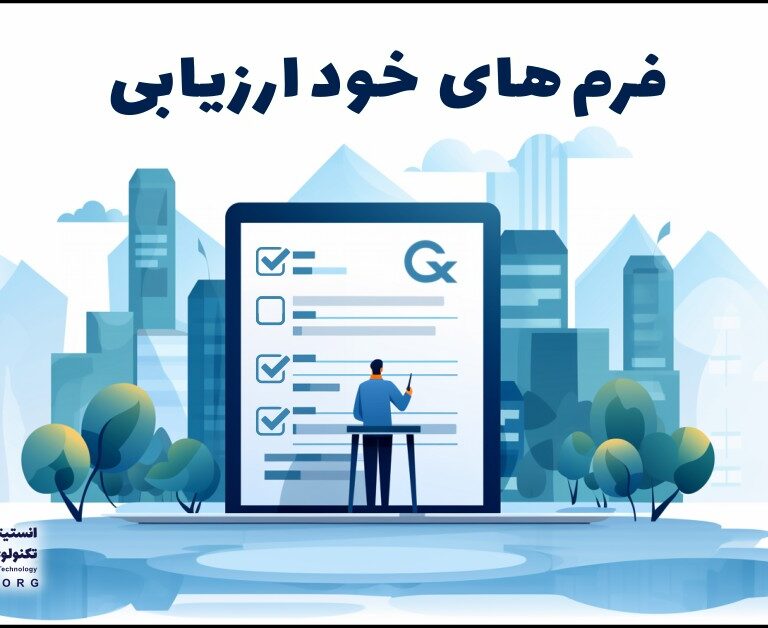فرمهای خودارزیابی داوطلبان مهاجرت