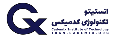 انستیتو تکنولوژی کدمیکس انستیتو تکنولوژی کدمیکس